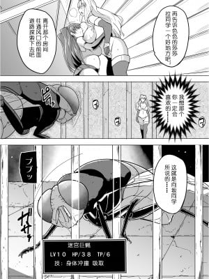 [千葉産地 (ミー助)] ダンジョントラベラーズ ささらの秘め事1.5 (トゥハート2 ダンジョントラベラーズ) [中国翻訳]_13