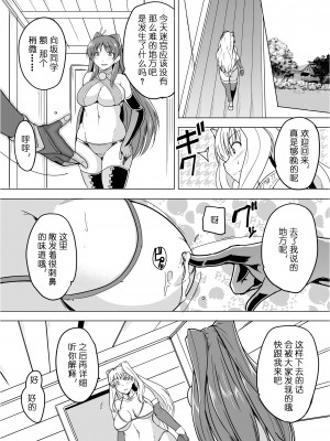 [千葉産地 (ミー助)] ダンジョントラベラーズ ささらの秘め事1.5 (トゥハート2 ダンジョントラベラーズ) [中国翻訳]_11