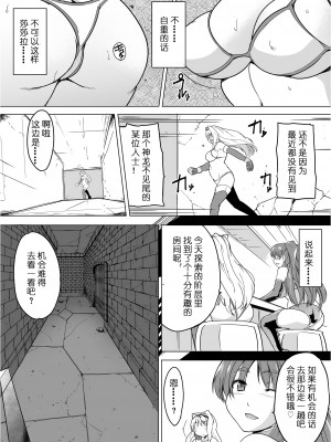 [千葉産地 (ミー助)] ダンジョントラベラーズ ささらの秘め事1.5 (トゥハート2 ダンジョントラベラーズ) [中国翻訳]_03