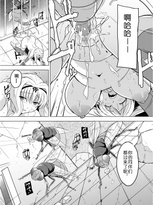 [千葉産地 (ミー助)] ダンジョントラベラーズ ささらの秘め事1.5 (トゥハート2 ダンジョントラベラーズ) [中国翻訳]_20