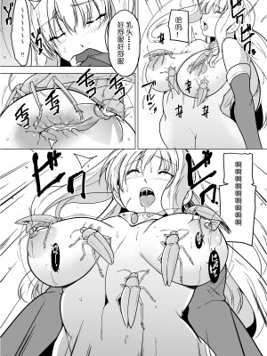 [千葉産地 (ミー助)] ダンジョントラベラーズ ささらの秘め事1.5 (トゥハート2 ダンジョントラベラーズ) [中国翻訳]_10