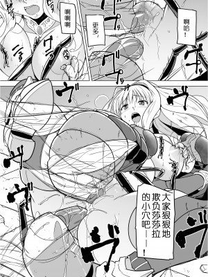 [千葉産地 (ミー助)] ダンジョントラベラーズ ささらの秘め事1.5 (トゥハート2 ダンジョントラベラーズ) [中国翻訳]_21