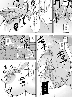 [千葉産地 (ミー助)] ダンジョントラベラーズ ささらの秘め事1.5 (トゥハート2 ダンジョントラベラーズ) [中国翻訳]_07