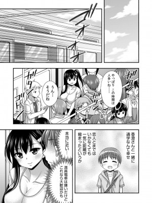 [忠之みょうし] お兄ちゃんので、エッチなコトして!おさななじみとハーレム生活!_36