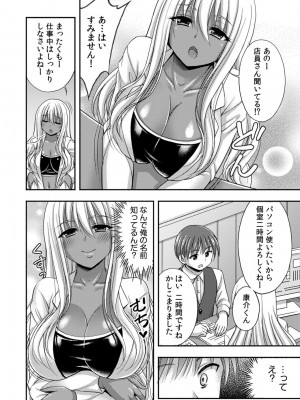 [忠之みょうし] お兄ちゃんので、エッチなコトして!おさななじみとハーレム生活!_53