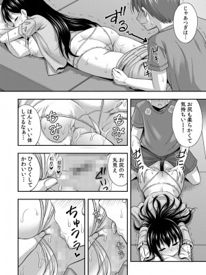 [忠之みょうし] お兄ちゃんので、エッチなコトして!おさななじみとハーレム生活!_22