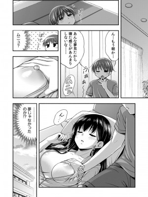 [忠之みょうし] お兄ちゃんので、エッチなコトして!おさななじみとハーレム生活!_26