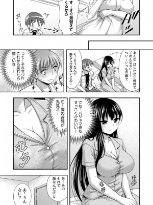 [忠之みょうし] お兄ちゃんので、エッチなコトして!おさななじみとハーレム生活!_15