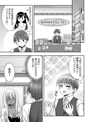 [忠之みょうし] お兄ちゃんので、エッチなコトして!おさななじみとハーレム生活!_52