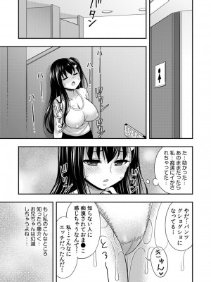 [忠之みょうし] お兄ちゃんので、エッチなコトして!おさななじみとハーレム生活!_46