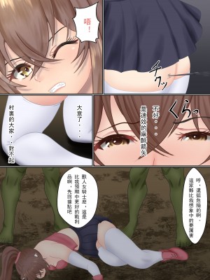 [サンバルキン] オークに囚われた猫耳騎士の受難 [玖肆柒個人機翻]_06