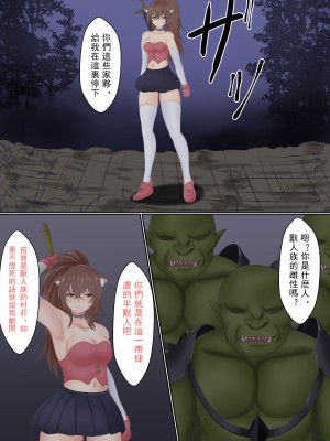 [サンバルキン] オークに囚われた猫耳騎士の受難 [玖肆柒個人機翻]_03
