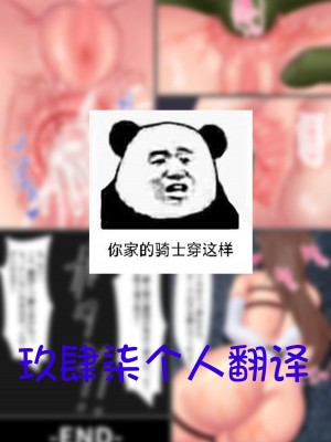 [サンバルキン] オークに囚われた猫耳騎士の受難 [玖肆柒個人機翻]_47