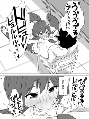 [はにぃめいぷる] 高嶺の花に脅されてますっ_17