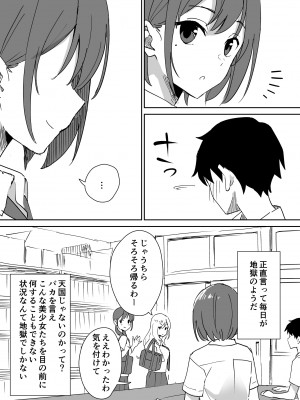 [はにぃめいぷる] 高嶺の花に脅されてますっ_06