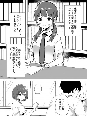 [はにぃめいぷる] 高嶺の花に脅されてますっ_04