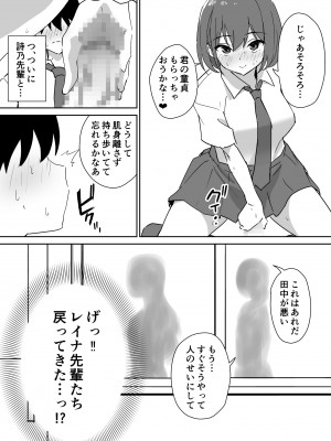 [はにぃめいぷる] 高嶺の花に脅されてますっ_22