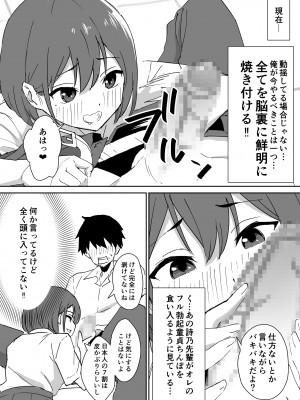 [はにぃめいぷる] 高嶺の花に脅されてますっ_13