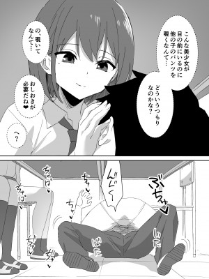 [はにぃめいぷる] 高嶺の花に脅されてますっ_26