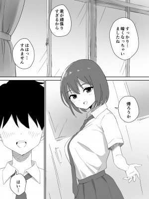 [はにぃめいぷる] 高嶺の花に脅されてますっ_50