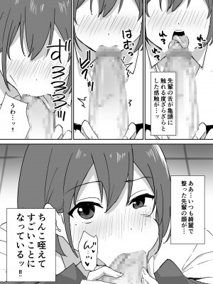 [はにぃめいぷる] 高嶺の花に脅されてますっ_15