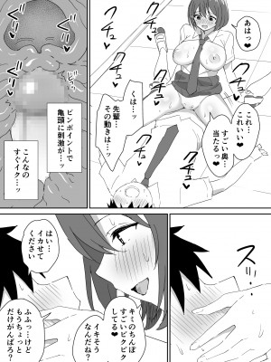 [はにぃめいぷる] 高嶺の花に脅されてますっ_34