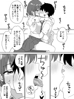 [はにぃめいぷる] 高嶺の花に脅されてますっ_20