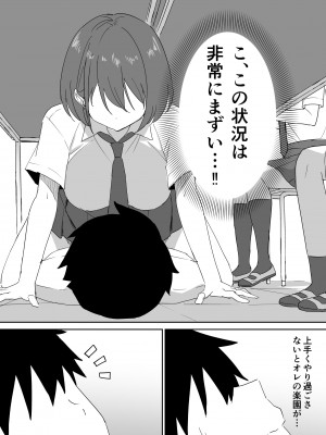 [はにぃめいぷる] 高嶺の花に脅されてますっ_24