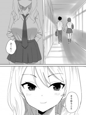[はにぃめいぷる] 高嶺の花に脅されてますっ_51