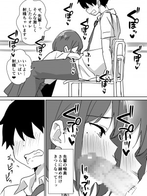 [はにぃめいぷる] 高嶺の花に脅されてますっ_16
