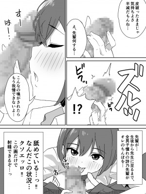 [はにぃめいぷる] 高嶺の花に脅されてますっ_14
