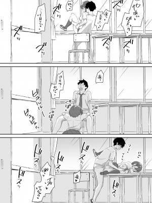 [はにぃめいぷる] 高嶺の花に脅されてますっ_44
