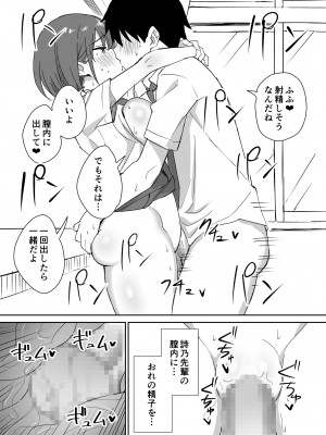 [はにぃめいぷる] 高嶺の花に脅されてますっ_41