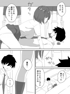 [はにぃめいぷる] 高嶺の花に脅されてますっ_31