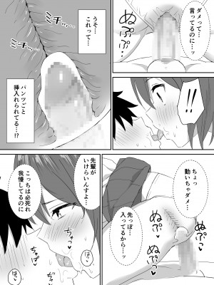 [はにぃめいぷる] 高嶺の花に脅されてますっ_28