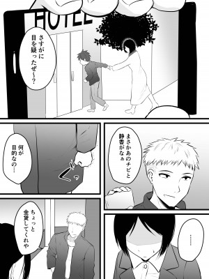 [ぽっぷマシンガン (華火れん)] 堅物な女教師シリーズ 総集編 [2022-10-03]_119