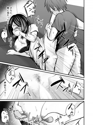 [ぽっぷマシンガン (華火れん)] 堅物な女教師シリーズ 総集編 [2022-10-03]_189