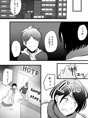 [ぽっぷマシンガン (華火れん)] 堅物な女教師シリーズ 総集編 [2022-10-03]_078