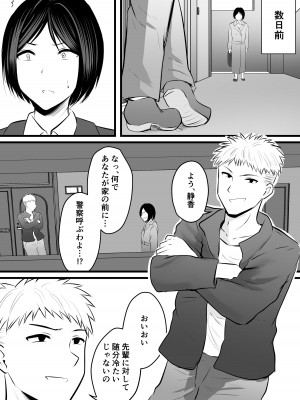 [ぽっぷマシンガン (華火れん)] 堅物な女教師シリーズ 総集編 [2022-10-03]_117