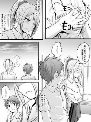 [ぽっぷマシンガン (華火れん)] 堅物な女教師シリーズ 総集編 [2022-10-03]_197