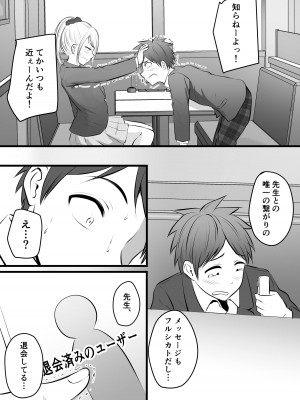 [ぽっぷマシンガン (華火れん)] 堅物な女教師シリーズ 総集編 [2022-10-03]_114