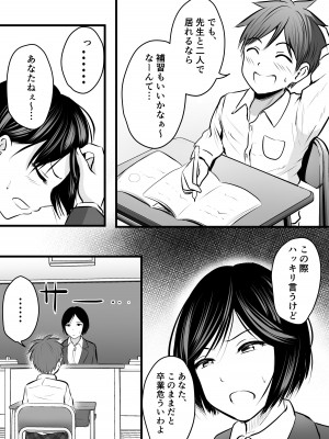 [ぽっぷマシンガン (華火れん)] 堅物な女教師シリーズ 総集編 [2022-10-03]_068