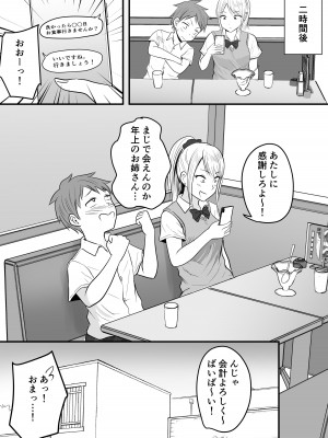 [ぽっぷマシンガン (華火れん)] 堅物な女教師シリーズ 総集編 [2022-10-03]_010