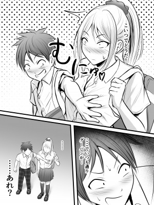 [ぽっぷマシンガン (華火れん)] 堅物な女教師シリーズ 総集編 [2022-10-03]_196