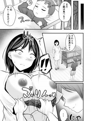 [ぽっぷマシンガン (華火れん)] 堅物な女教師シリーズ 総集編 [2022-10-03]_181