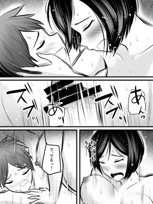[ぽっぷマシンガン (華火れん)] 堅物な女教師シリーズ 総集編 [2022-10-03]_107