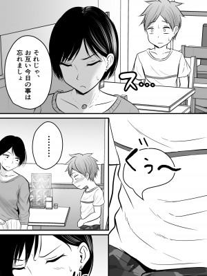 [ぽっぷマシンガン (華火れん)] 堅物な女教師シリーズ 総集編 [2022-10-03]_013
