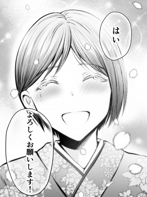 [ぽっぷマシンガン (華火れん)] 堅物な女教師シリーズ 総集編 [2022-10-03]_157