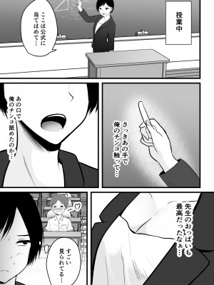 [ぽっぷマシンガン (華火れん)] 堅物な女教師シリーズ 総集編 [2022-10-03]_025