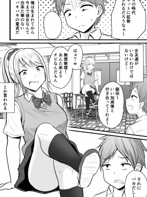 [ぽっぷマシンガン (華火れん)] 堅物な女教師シリーズ 総集編 [2022-10-03]_004